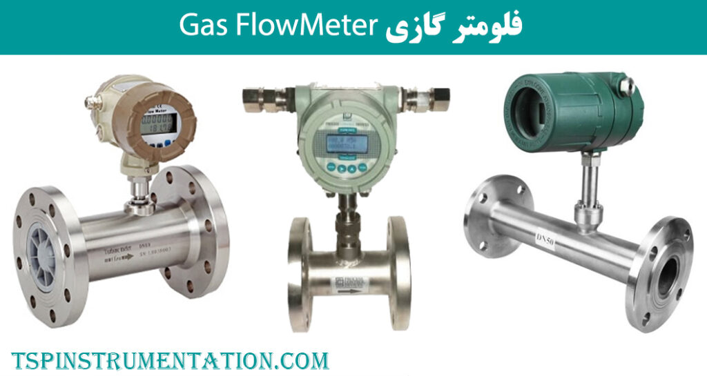 فلومتر گازی