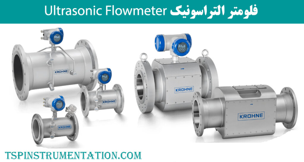 فلومتر التراسونیک