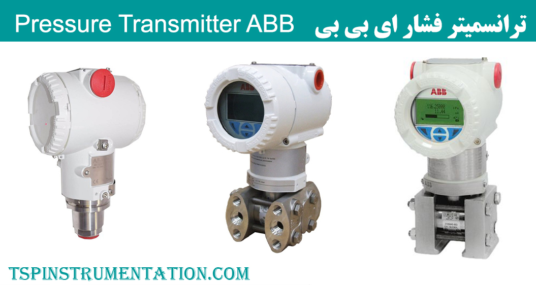 ترانسمیتر فشار ABB