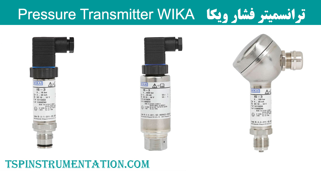 ترانسمیتر فشار ویکا