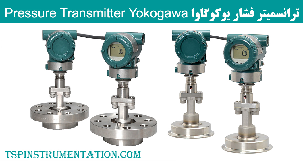 ترانسمیتر فشار یوکوگاوا